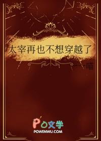 太宰穿越无cp