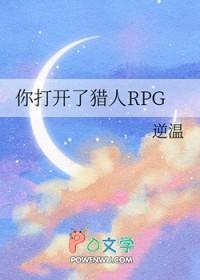 猎人请睁眼你的开枪手势是这个猎人请闭眼