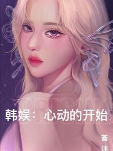 韩文歌心动