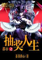 都市抽奖类排行榜
