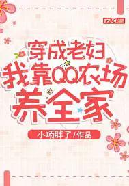 穿成农家老妇兮知115