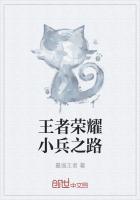王者荣耀怎么选择打哪个小兵