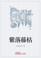 紫藤落叶后修剪