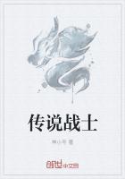 传说战士与神之战无限钻石版
