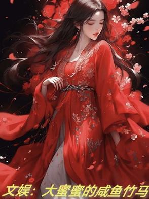 大蜜是谁