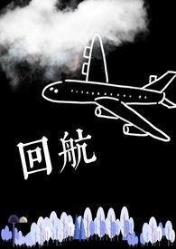 宇宙很大任飞翔满载欢乐回航