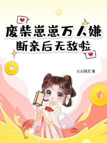 废柴2021
