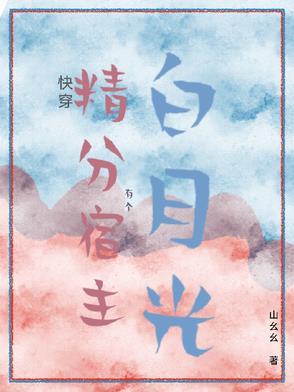 快穿宿主是精分大佬鱼九江