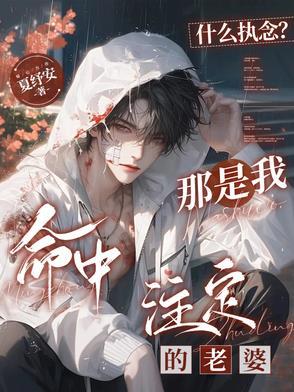 这是什么执念