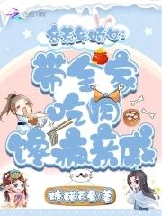 本想种田却回家继承亿万家产