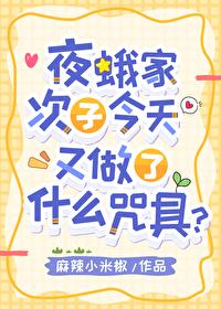 夜蛾免费阅读