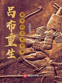 重生吕布新传