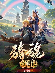 旖旎绮丽怎么读