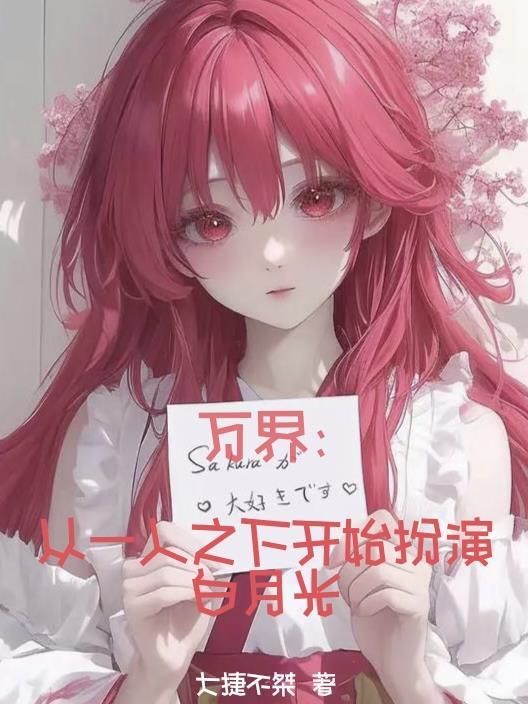 主角从一人之下世界开始的