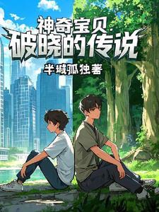 破晓传说精灵