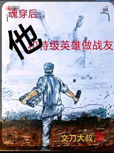 在抗美援朝战争中无数英雄儿女为了保家