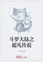 斗罗大陆之传说之子汤圆创作