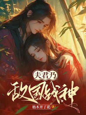公主被丢军营