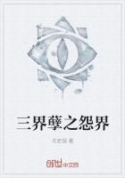 三界之苦啥意思