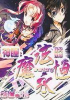 创造与魔法永恒武器