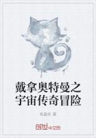戴拿奥特曼宇宙人大全