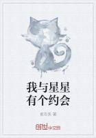 一年级我和星星有个约会