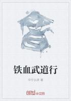 武道行第噩梦六