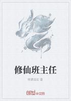 修仙当老师的