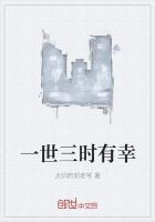 三世一生打三个数字