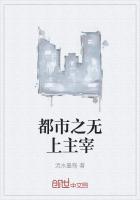 斗破之无上主宰