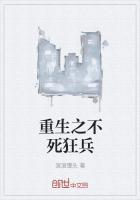 重生不死蟒