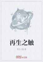 再生之旅剧情介绍