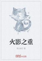 火影之重生岩隐村