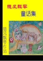 随风飘摇作品