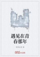 那年青春别样红