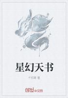 星幻什么意思