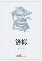 开放空间洛洛梅