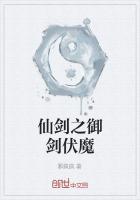 御剑书生仙剑四前传