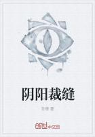 阴阳裁缝短剧