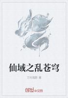 仙域苍穹礼包兑换码