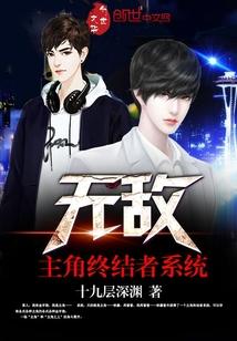 主角开局无敌系统