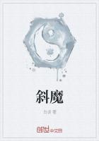 斜魔方公式图解