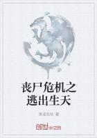 丧尸逃亡