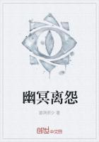 幽冥泪的全集
