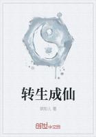 转生成法师