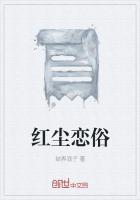 红尘恋交友软件可靠吗