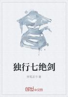 七绝剑萧逸龙