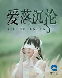 爱是沉沦也是自由