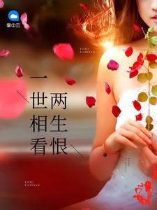 爱如烈火焚烧你我