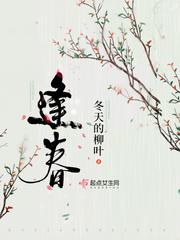 逢春txt百度